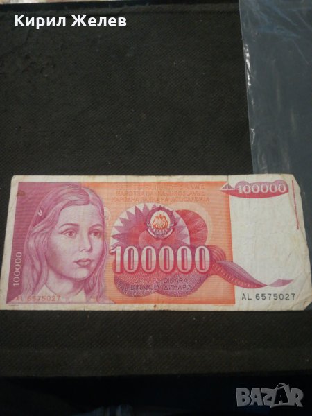 Банкнота Югославия - 10600, снимка 1