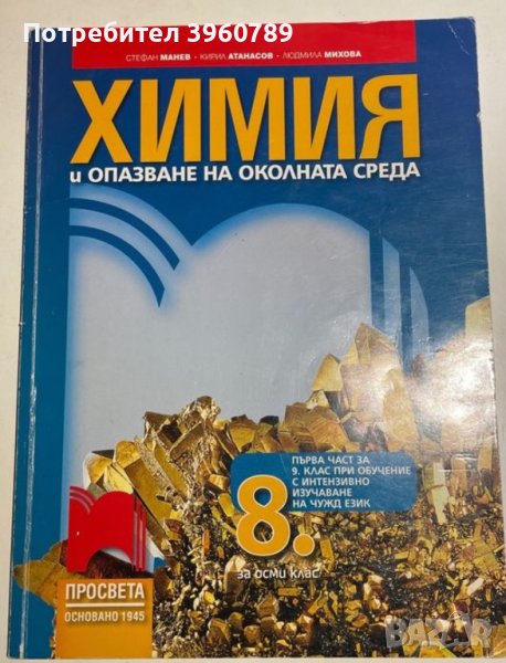 Учебници на половин цена, снимка 1