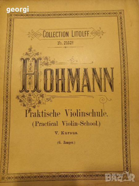 стари партитури за цигулка Hohmamm, снимка 1