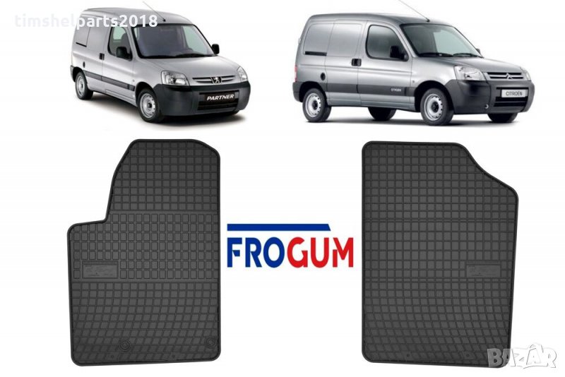Гумени стелки FROGUM за Peugeot Partner 1999-2010/Citroen Berlingo 1999-2010 2 части черни, снимка 1