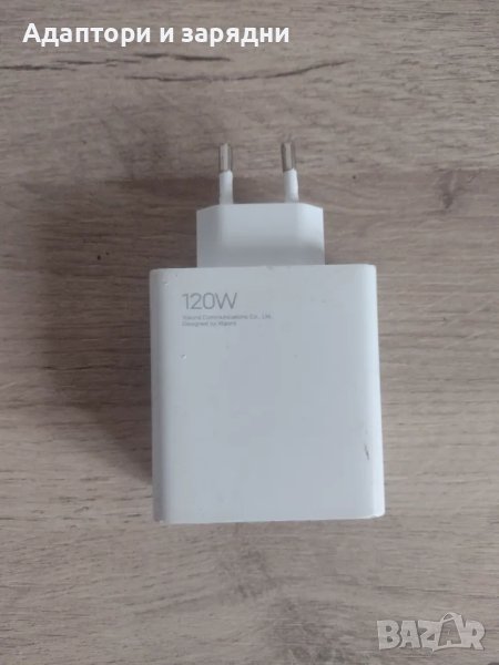 Xiaomi 120w адаптор, снимка 1