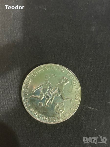 Монета Световно първенство по футбол , Испания " 1982 г. 16.4 g, снимка 1