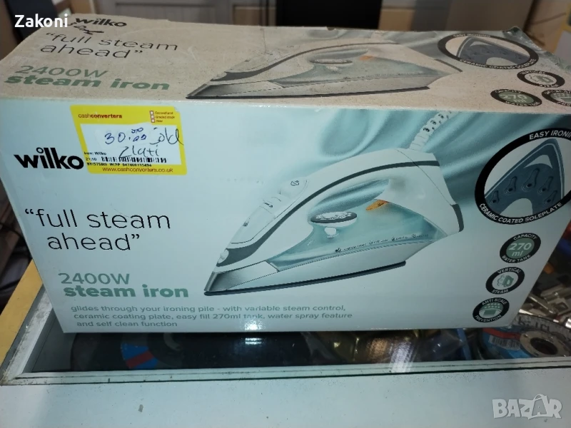 Парна ютия" Wilko" , снимка 1