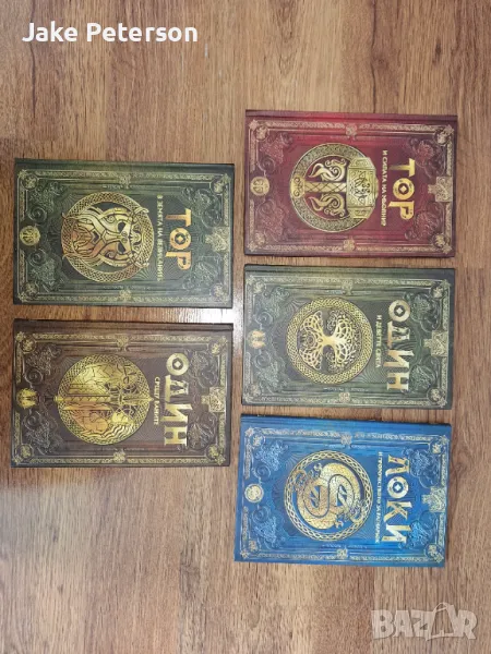 Скандинавска митология, снимка 1