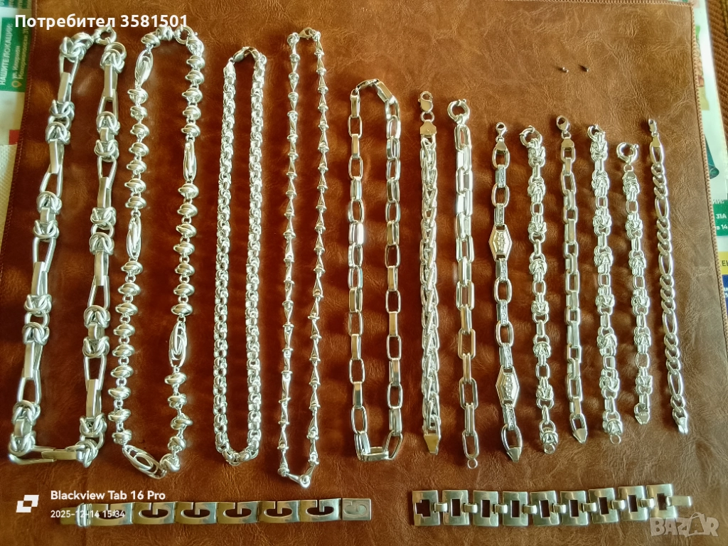 Сребърни Синджири и Сребърни Гривни със Тегло-710грама.🇧🇬, снимка 1