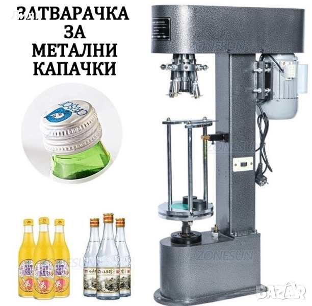 Затваряща машина за метални капачки, снимка 1