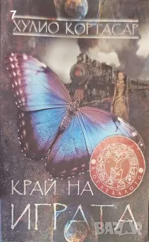 Край на играта, снимка 1