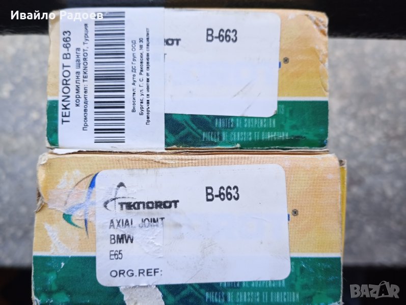 Накрайници за BMW E65/66/67/68, снимка 1