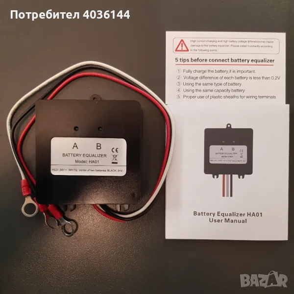 Изравнител на напрежение за акумулатори HA01 , снимка 1