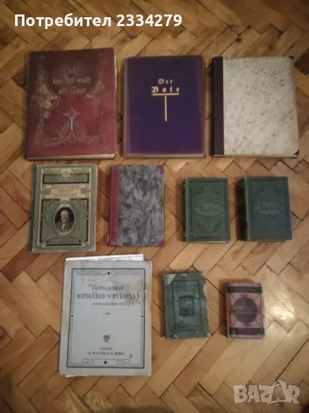 Стари немски книги, журнали, речници, атласи. , снимка 1