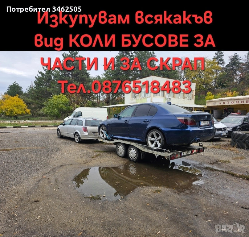 BMW 530D E60 235kc , снимка 1