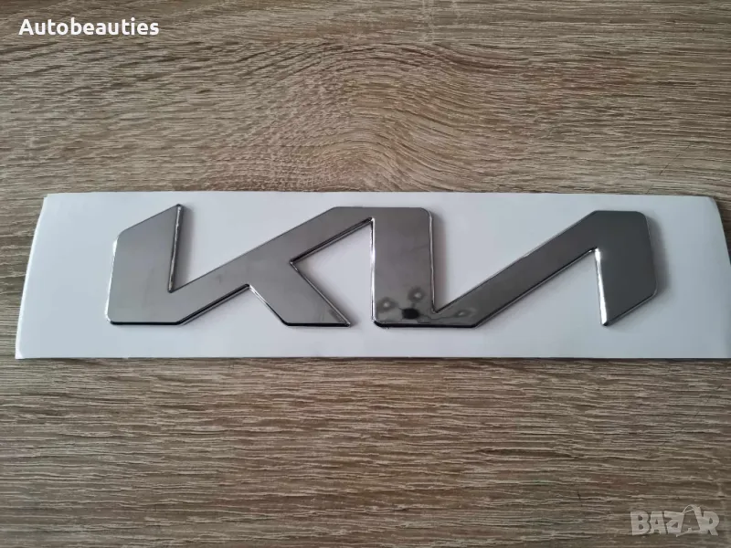 Лого Kia сребрист гланц 17см, снимка 1