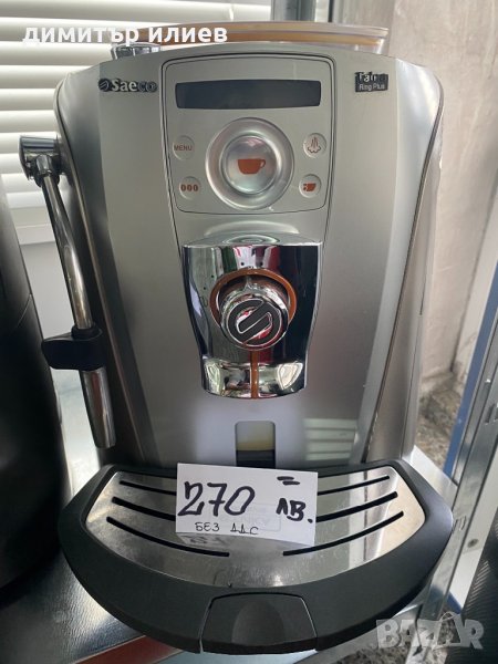 Кафемашина Saeco Talea ring, снимка 1