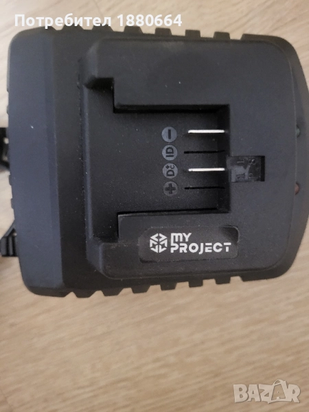 Зарядно mY PROJECT 21V Li ion, снимка 1