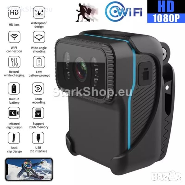 Полицейска Body камера за тяло, снимка 1