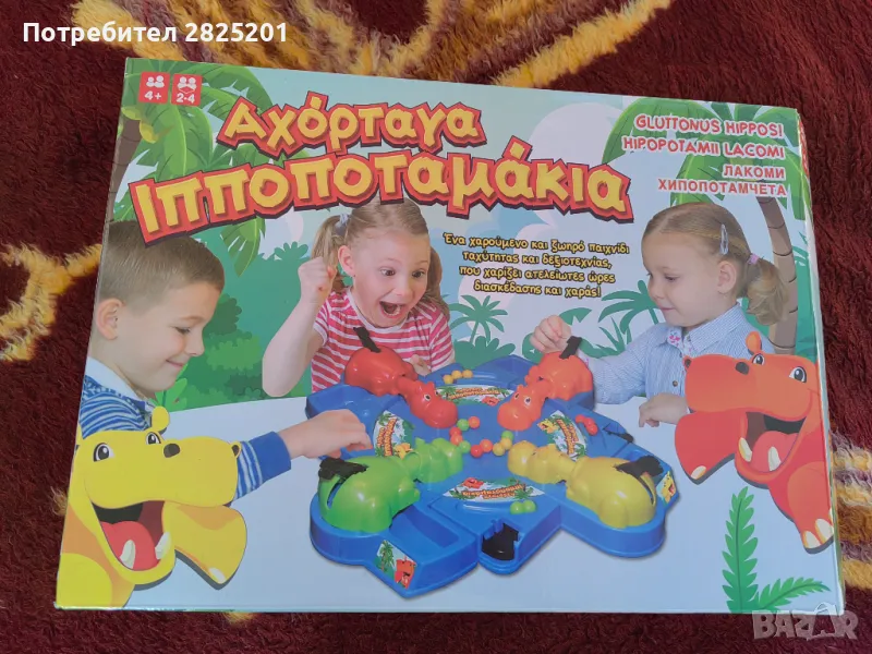 детска игра лакоми хипопотами, снимка 1