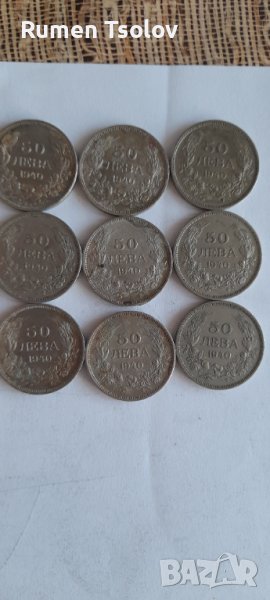 50 левки 1940, снимка 1