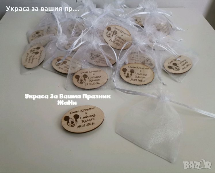 Лазерно гравирани магнити за хладилник за двоен празник рожден ден и кръщене, снимка 1