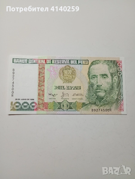 ПЕРУ БАНКНОТА 1000 ИНТИ 1988 г , снимка 1