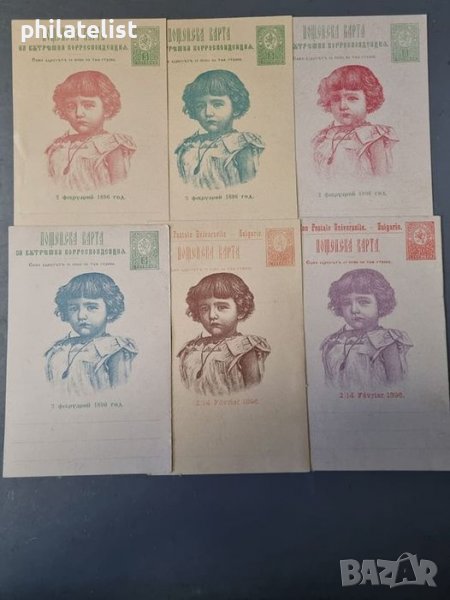 6 картички - Цар Борис в различни цветове - пълно издание, снимка 1