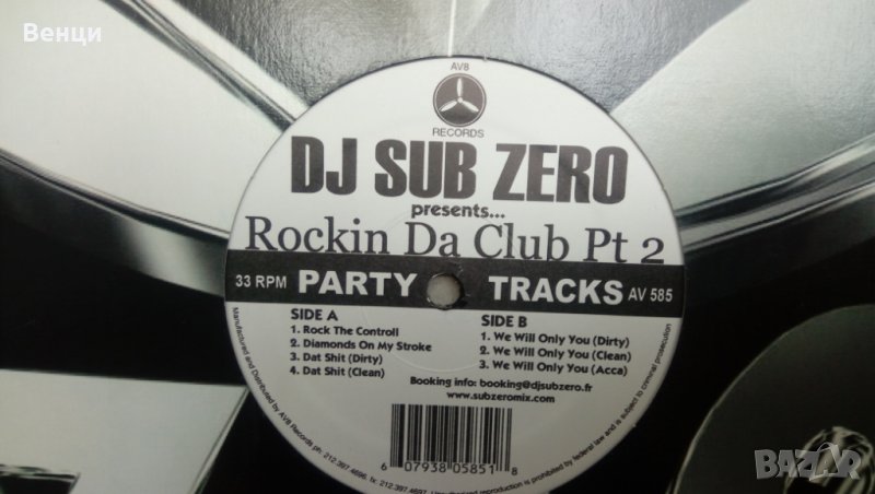 Грамофонна плоча  DJ SUB ZERO-Rock in Da Club   LP., снимка 1