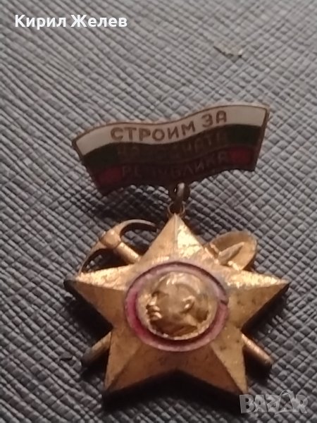 Стара значка СТРОИМ за НАРОДНАТА РЕПУБЛИКА ГЕОРГИ ДИМИТРОВ ЗА КОЛЕКЦИЯ 42792, снимка 1
