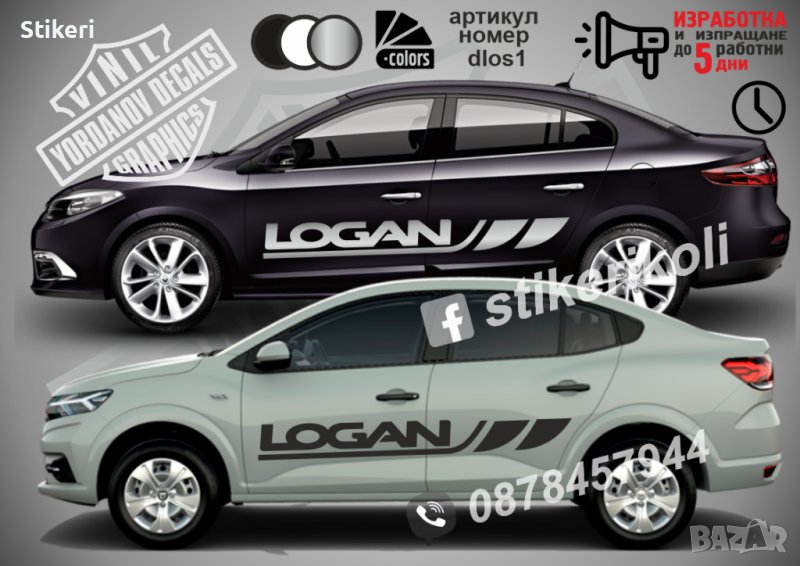 Logan Dacia стикери надписи dlos1, снимка 1