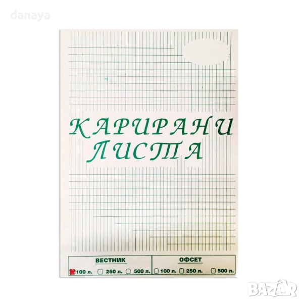 4478 Хартия карирана А4, Вестникарска хартия, 100 листа в пакет, снимка 1