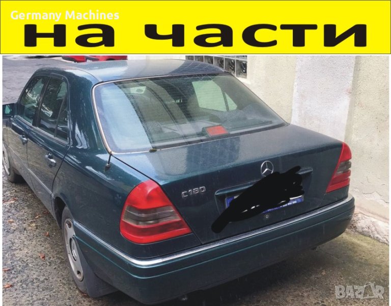 ЧАСТИ Мерцедес Ц класа 1996-2000г. Седан 4-врати Mercedes Benz C klasse W202 бензин 1800куб, 90kW, снимка 1