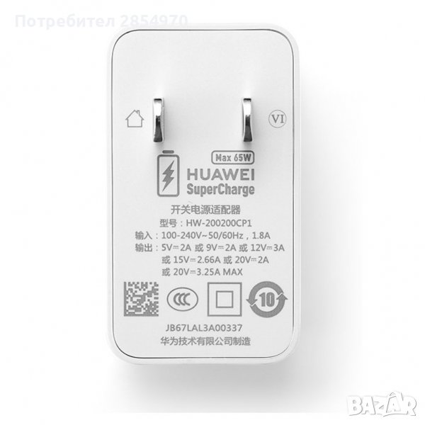 Huawei SuperCharge Max 65W Type-C    USА standart, снимка 1