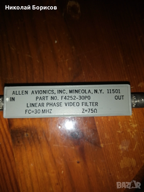 Линеен фазов видео филтър Allen Avionics, снимка 1