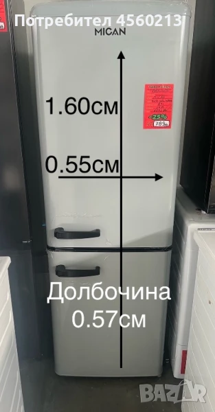 Продавам Чисто нов Хладилник, снимка 1