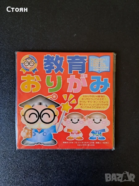 Японско оригами , снимка 1