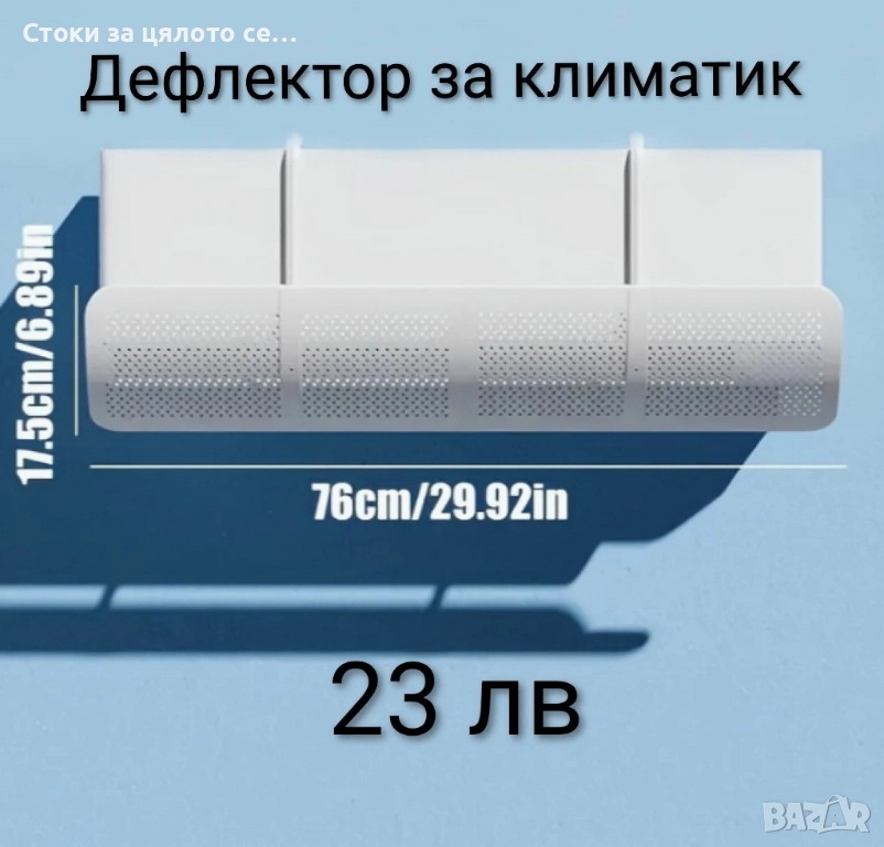 Дефлектор/решетка за климатик, снимка 1