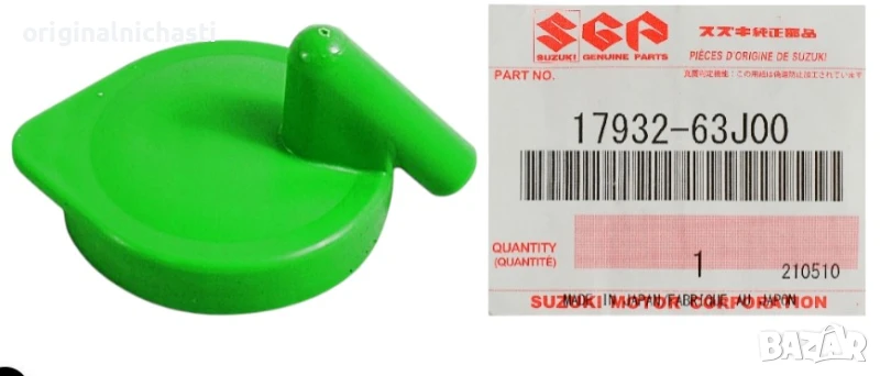 Капачка за разширителен съд за СУЗУКИ ГРАНД ВИТАРА SUZUKI GRAND VITARA 1793263J00 17932-63J00 OEM, снимка 1