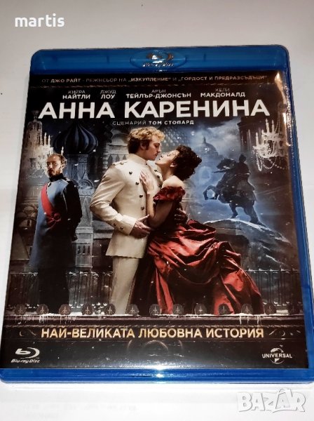 Blu-ray Анна Каренина Бг.суб., снимка 1