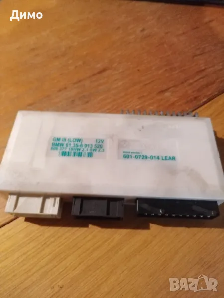 Relay Module BMW е39 блок за управление централно заключване бмв е39 , снимка 1