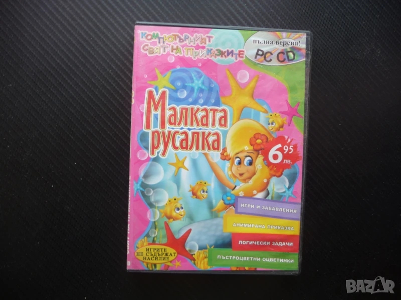 Малката Русалка PC CD диск приказки игри забавления оцветяване логически задачи за деца, снимка 1