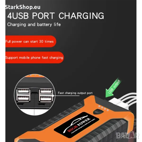  2в1 Стартерно устройство за акумулатор и компресор, снимка 1