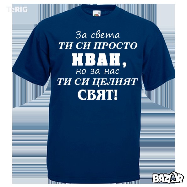 тениска за Иванов ден, снимка 1