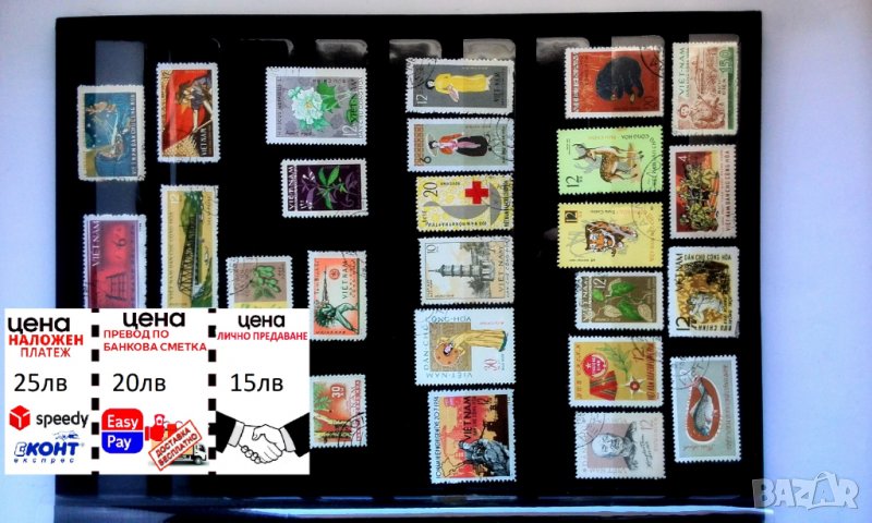 Стари Пощенски марки-10, снимка 1