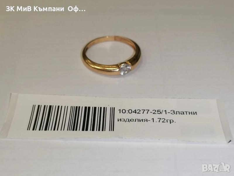 Златен дамски пръстен с камъче - 1.72 грама - 14к, снимка 1