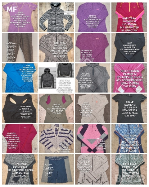 МЕРИНО ВЪЛНА ЗА ЖЕНИ , снимка 1