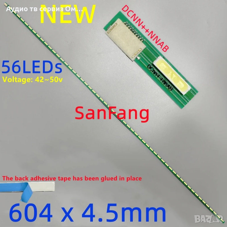 LED BACKLIGHT 6916L-1290A, снимка 1