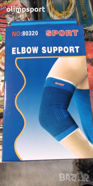 налакътник нов 2 броя в комплект универсален размер, снимка 1