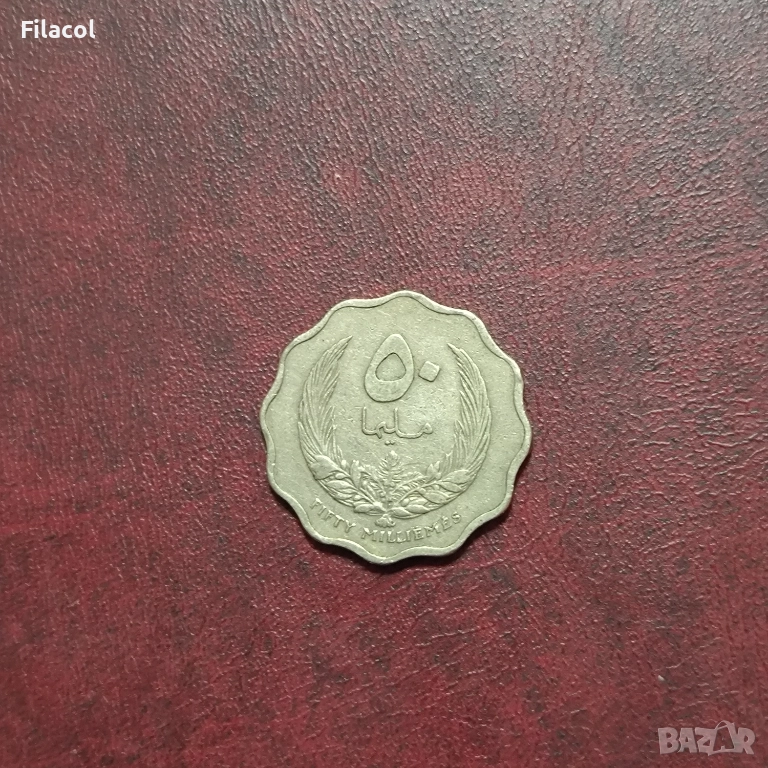Либия 50 милема 1965 година, снимка 1