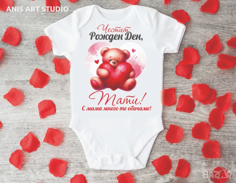 бебешко боди за рожден ден, снимка 1