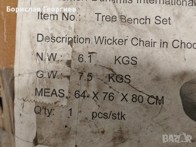 Нови ратанови столове стол фотьойл , снимка 4 - Градински мебели, декорация  - 52020281