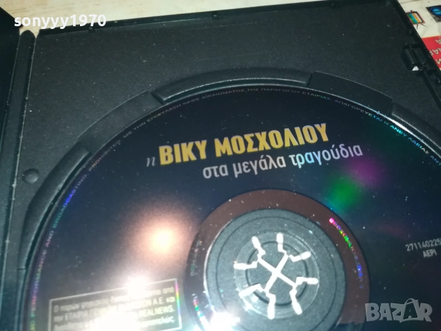 ГРЪЦКО CD 3011251845, снимка 6 - CD дискове - 52594985