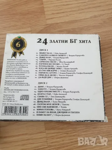Дискове музика, снимка 11 - CD дискове - 45948654